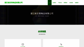 What Zjbgkzx.cn website looked like in 2023 (This year)
