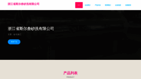 What Zj423.cn website looked like in 2023 (This year)