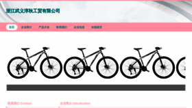 What Zjchunqiu.cn website looked like in 2023 (This year)