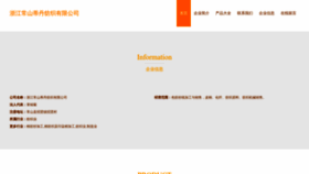 What Zjdde.cn website looked like in 2023 (This year)