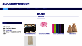 What Zjdvnlp.cn website looked like in 2023 (This year)