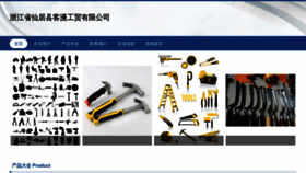 What Zjdkm.cn website looked like in 2023 (This year)