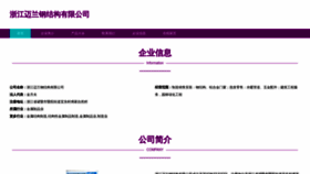 What Zjkmail.cn website looked like in 2023 (This year)