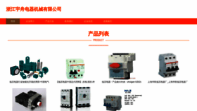 What Zjkyuzhou.cn website looked like in 2023 (This year)