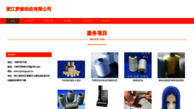 What Zjmengyuan.cn website looked like in 2023 (This year)