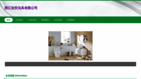What Zjqai.cn website looked like in 2023 (This year)