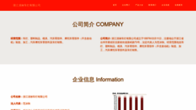 What Zjq6512.cn website looked like in 2023 (This year)