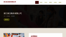 What Zjquanyu.cn website looked like in 2023 (This year)