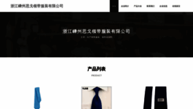What Zjsge.cn website looked like in 2023 (This year)
