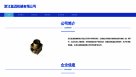 What Zjzimao.cn website looked like in 2023 (This year)