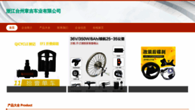What Zjzhang.cn website looked like in 2023 (This year)