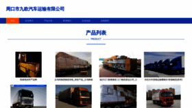 What Zkjoipv.cn website looked like in 2023 (This year)