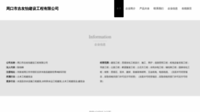 What Zkljiui.cn website looked like in 2023 (This year)
