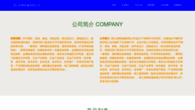 What Zjyouzheng.cn website looked like in 2023 (This year)