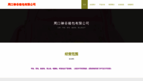 What Zklugwn.cn website looked like in 2023 (This year)
