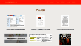 What Zksbfw.cn website looked like in 2023 (This year)