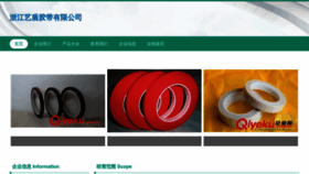 What Zjyidun.cn website looked like in 2023 (This year)