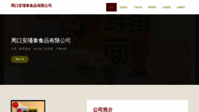 What Zkoiloveajin.cn website looked like in 2023 (This year)