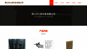 What Zkhjywb.cn website looked like in 2023 (This year)