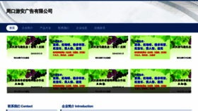 What Zksdpw.cn website looked like in 2023 (This year)