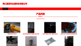 What Zkwmykm.cn website looked like in 2023 (This year)