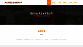 What Zkzcy.cn website looked like in 2023 (This year)