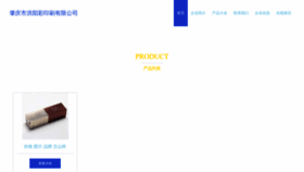 What Zmhong.cn website looked like in 2023 (This year)