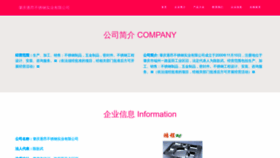 What Zmzhuang.cn website looked like in 2023 (This year)