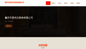 What Zmsprw.cn website looked like in 2023 (This year)