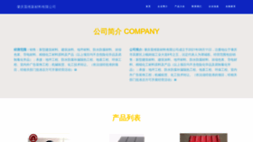 What Znqcwi.cn website looked like in 2023 (This year)