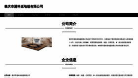 What Zomktpc.cn website looked like in 2023 (This year)