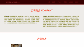 What Zoljfpy.cn website looked like in 2023 (This year)