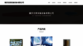 What Zojemzj.cn website looked like in 2023 (This year)
