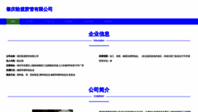 What Zpvdrbn.cn website looked like in 2023 (This year)