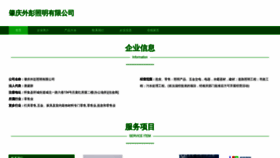 What Zpwai.cn website looked like in 2023 (This year)