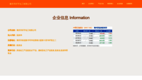 What Zpxuayu.cn website looked like in 2023 (This year)