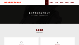 What Zqmfluj.cn website looked like in 2023 (This year)