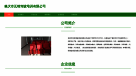 What Zqwqhk.cn website looked like in 2023 (This year)