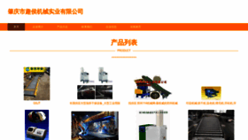 What Zquhzor.cn website looked like in 2023 (This year)