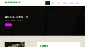 What Zqnuo.cn website looked like in 2023 (This year)