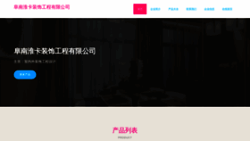 What Zrhbkac.cn website looked like in 2023 (This year)