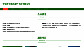 What Zsbdk.cn website looked like in 2023 (This year)