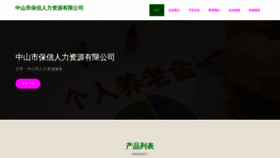 What Zsbaoxin.cn website looked like in 2023 (This year)