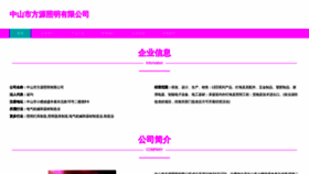 What Zsfangyuan.cn website looked like in 2023 (This year)