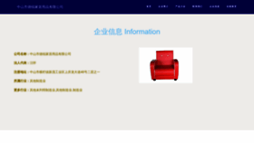 What Zsdr68.cn website looked like in 2023 (This year)