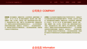 What Zshaiyun.cn website looked like in 2023 (This year)