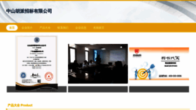 What Zshupai.cn website looked like in 2023 (This year)