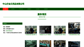 What Zskyzaj.cn website looked like in 2023 (This year)