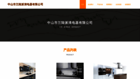 What Zsllqpm.cn website looked like in 2023 (This year)