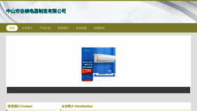 What Zsols.cn website looked like in 2023 (This year)